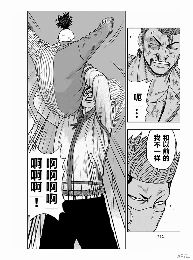 《热血高校crows外传-九头神龙男外传》第177话 第6页