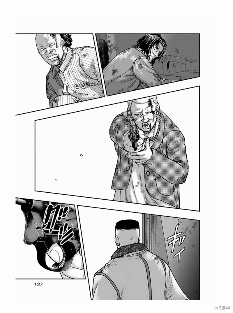 《热血高校crows外传-九头神龙男外传》第178话 第13页