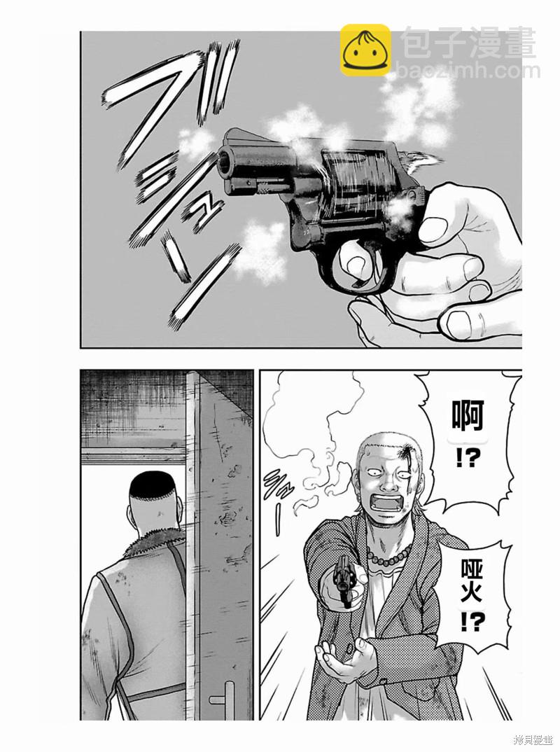 《热血高校crows外传-九头神龙男外传》第178话 第14页
