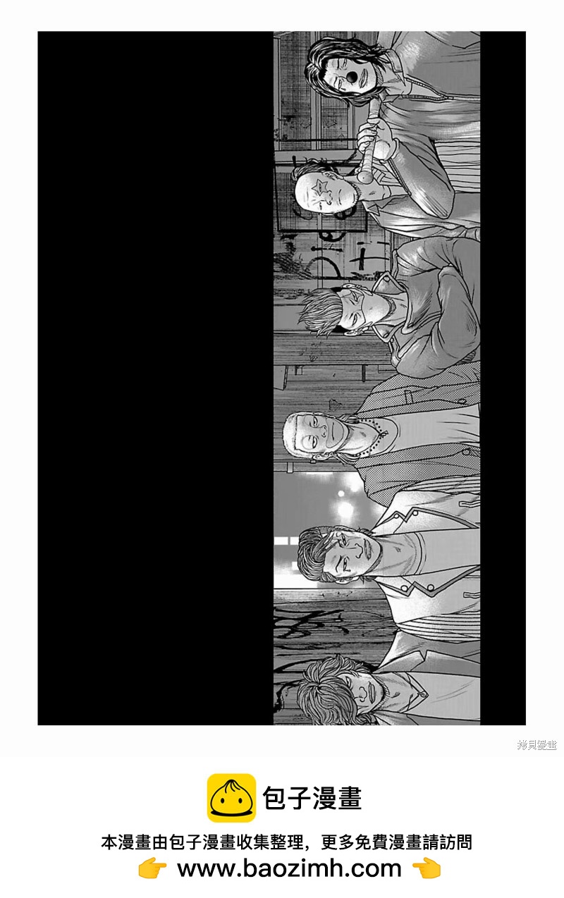 《热血高校crows外传-九头神龙男外传》第178话 第21页