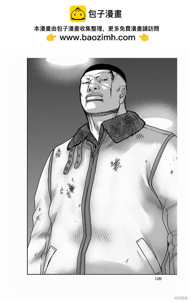 《热血高校crows外传-九头神龙男外传》第178话 第2页
