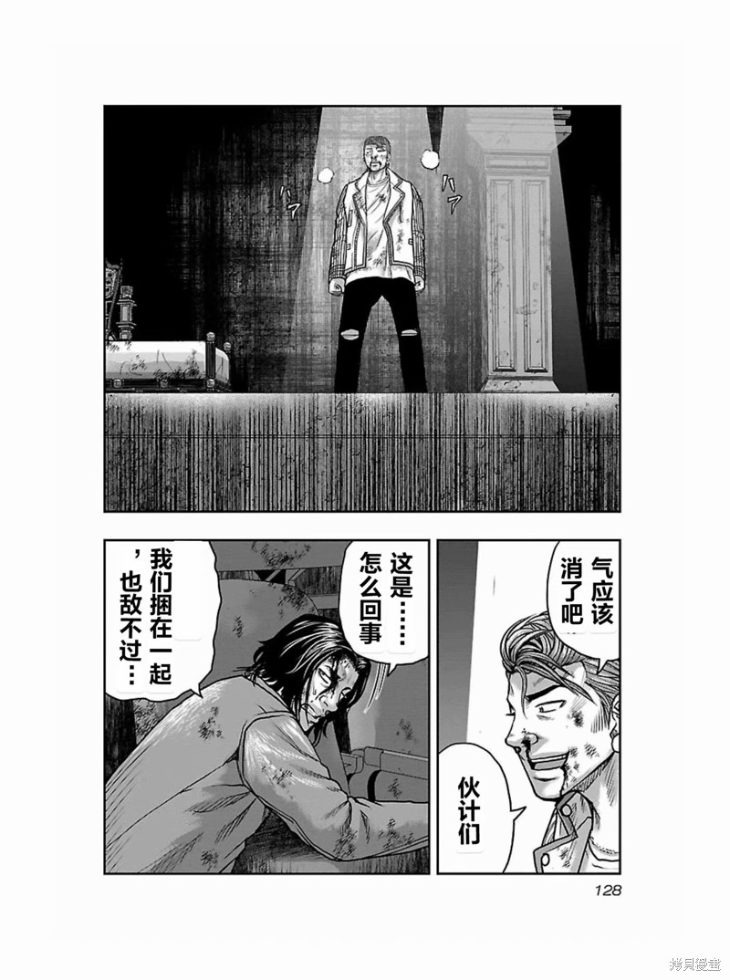 《热血高校crows外传-九头神龙男外传》第178话 第4页