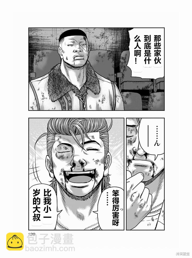 《热血高校crows外传-九头神龙男外传》第178话 第5页