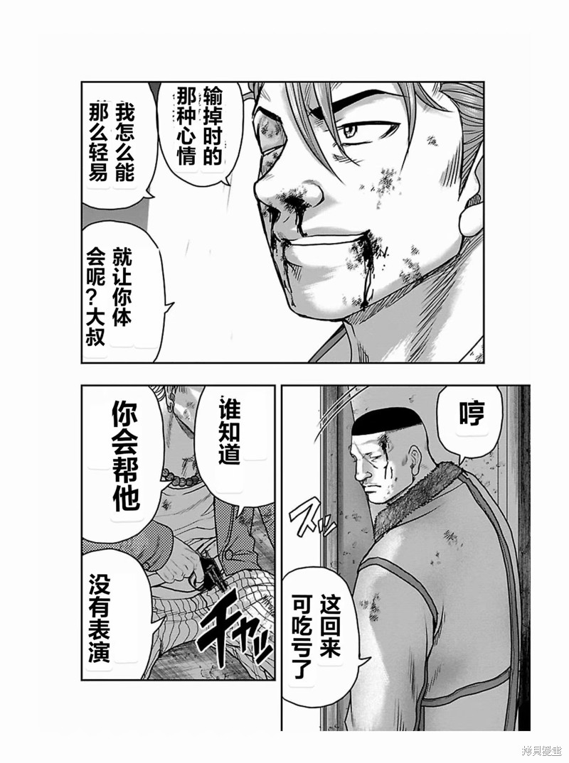 《热血高校crows外传-九头神龙男外传》第178话 第6页