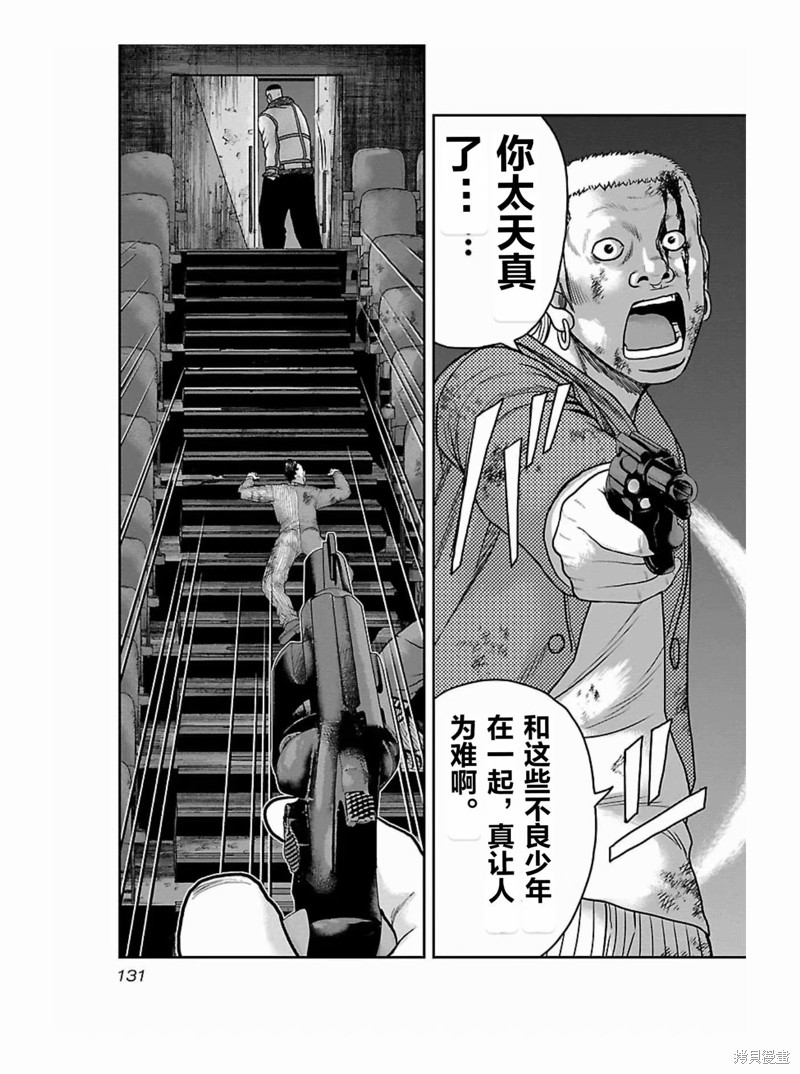 《热血高校crows外传-九头神龙男外传》第178话 第7页
