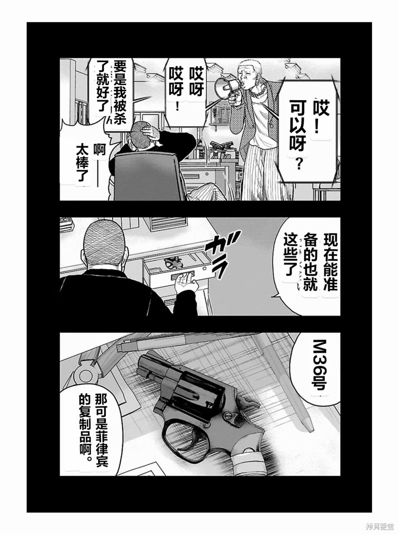 《热血高校crows外传-九头神龙男外传》第178话 第9页