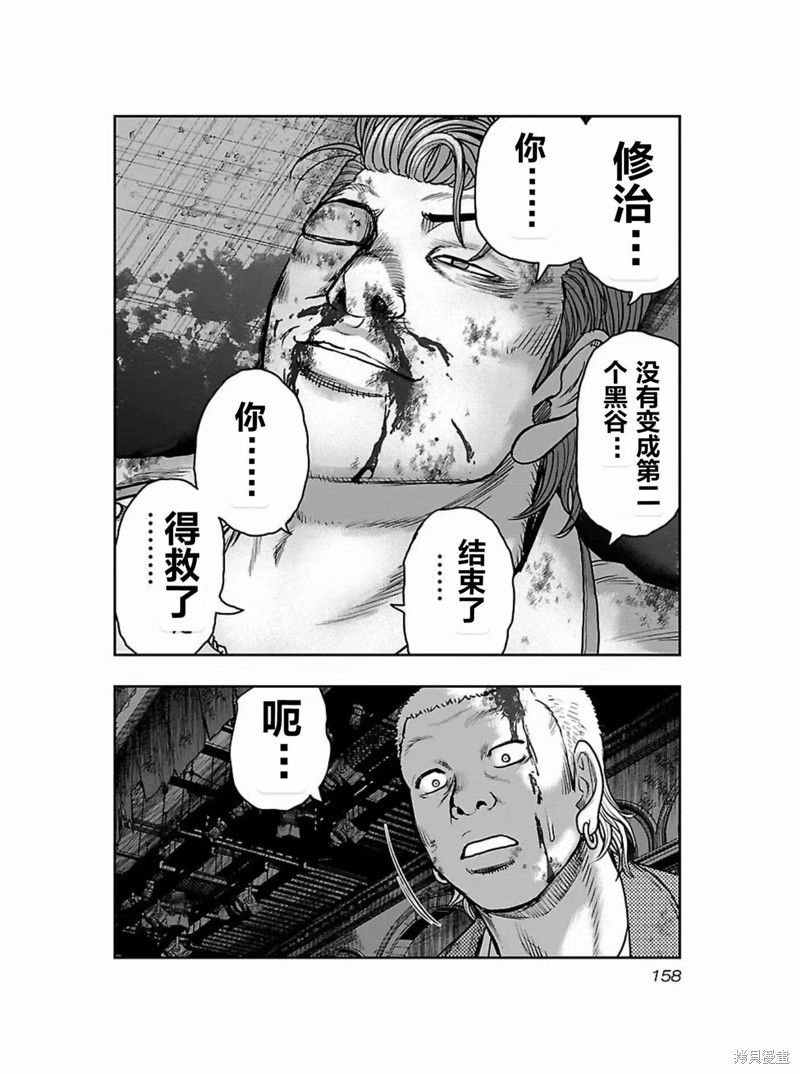 《热血高校crows外传-九头神龙男外传》第179话 第12页