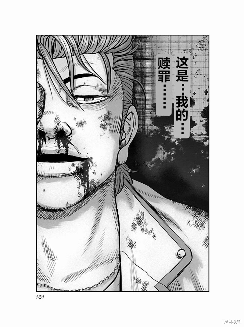 《热血高校crows外传-九头神龙男外传》第179话 第15页