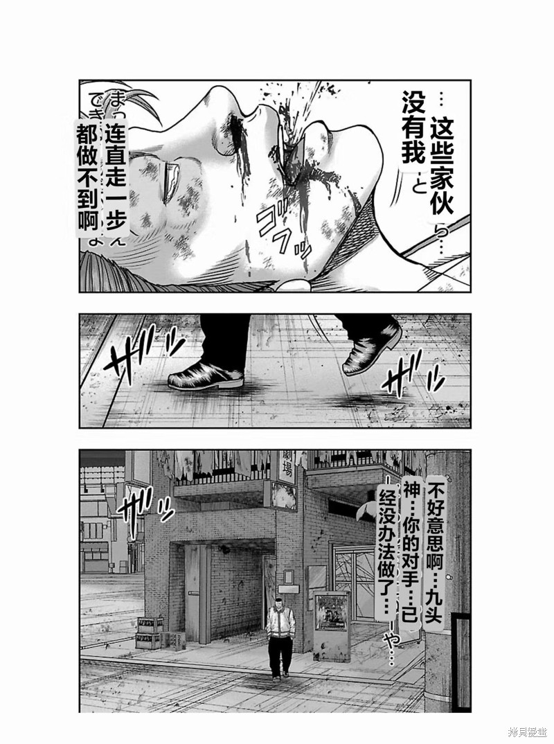 《热血高校crows外传-九头神龙男外传》第179话 第16页