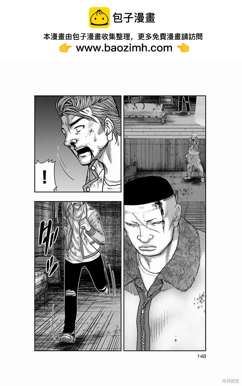 《热血高校crows外传-九头神龙男外传》第179话 第2页