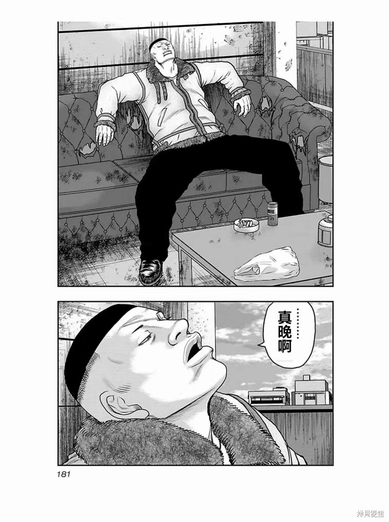 《热血高校crows外传-九头神龙男外传》第180话 第13页