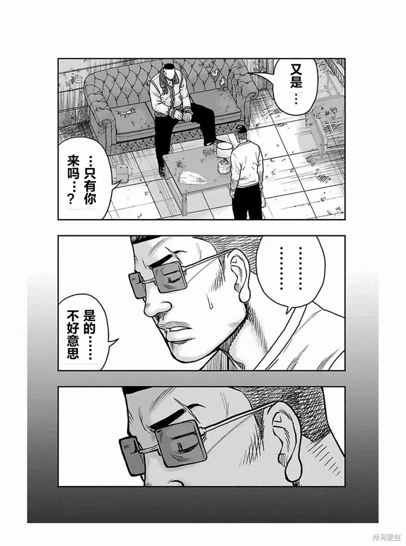 《热血高校crows外传-九头神龙男外传》第180话 第14页