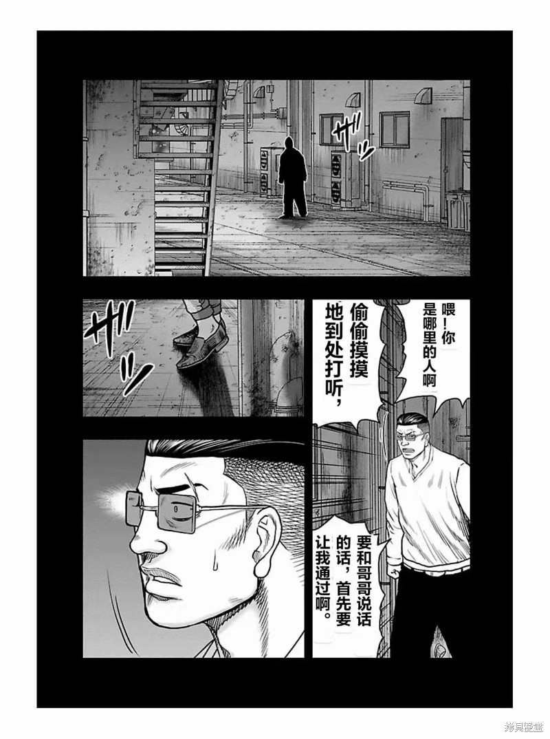 《热血高校crows外传-九头神龙男外传》第180话 第15页