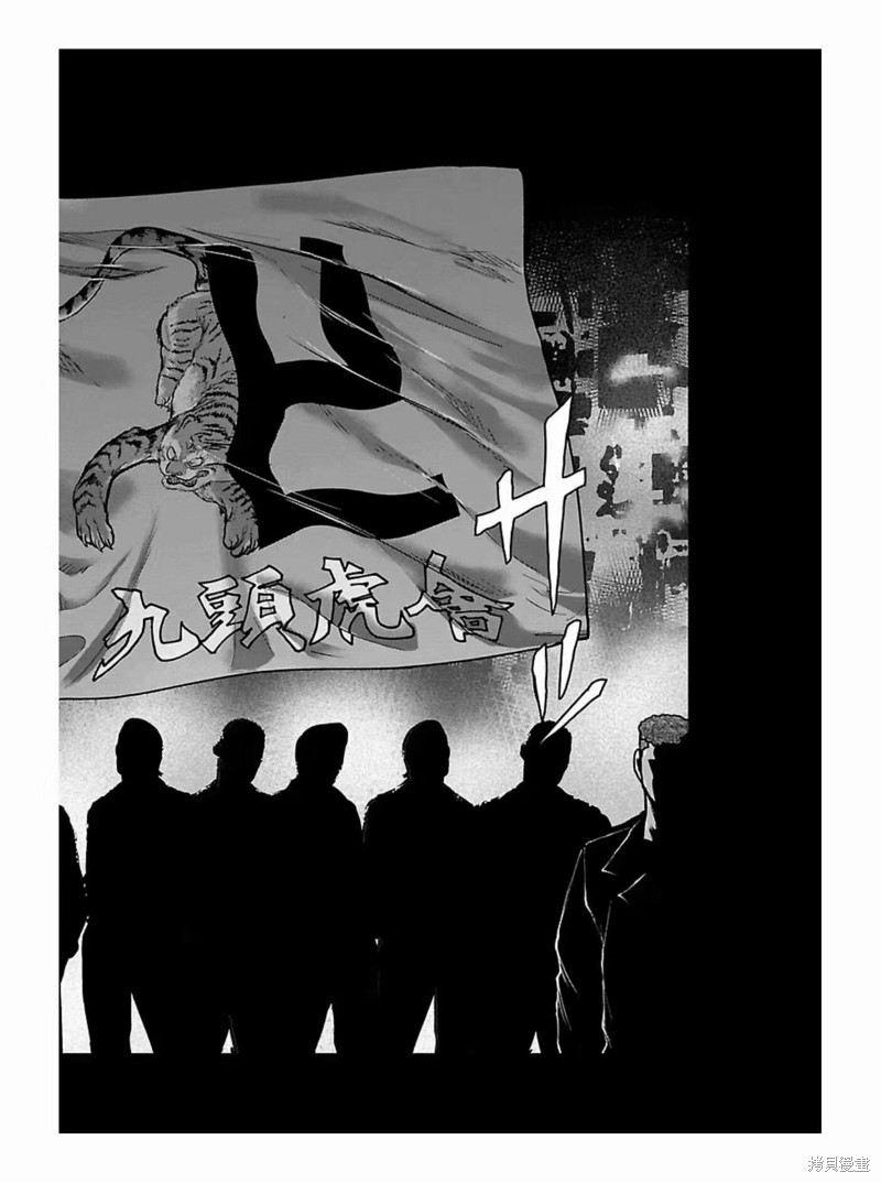 《热血高校crows外传-九头神龙男外传》第180话 第18页