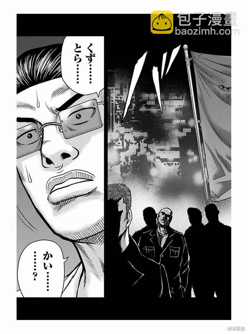 《热血高校crows外传-九头神龙男外传》第180话 第19页