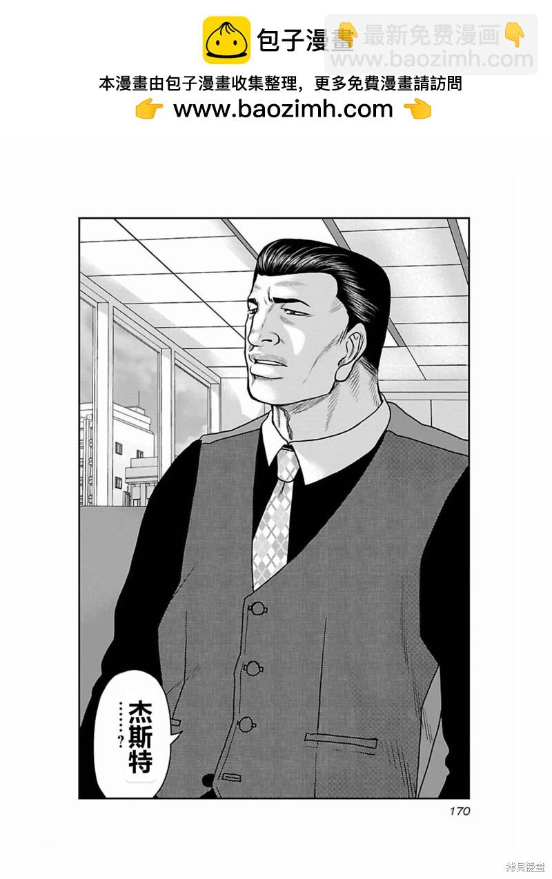 《热血高校crows外传-九头神龙男外传》第180话 第2页
