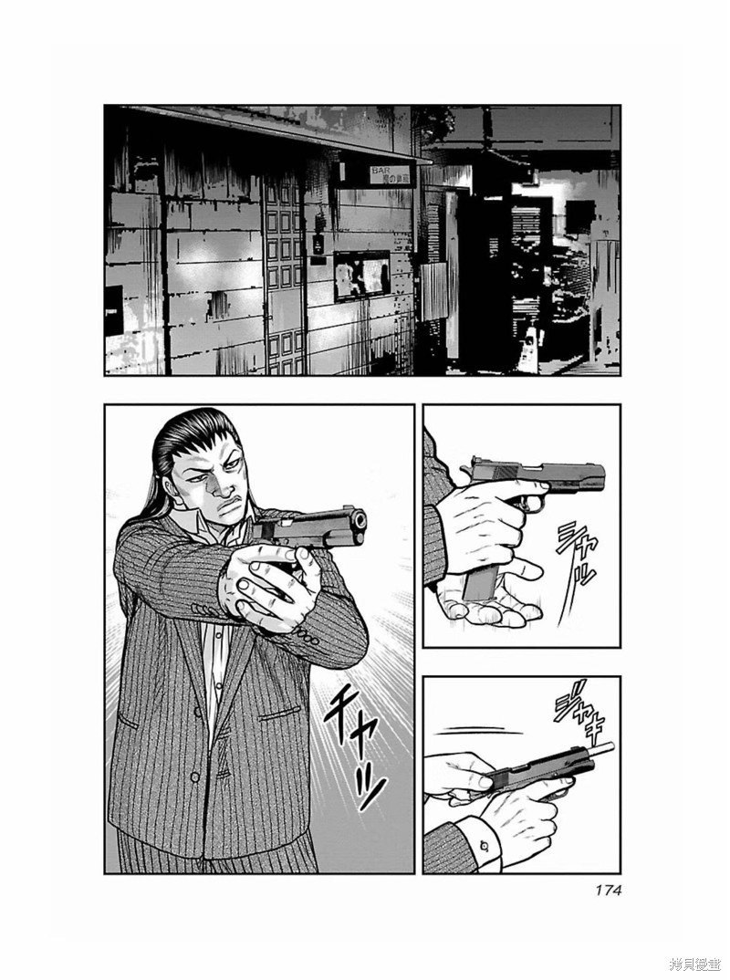 《热血高校crows外传-九头神龙男外传》第180话 第6页