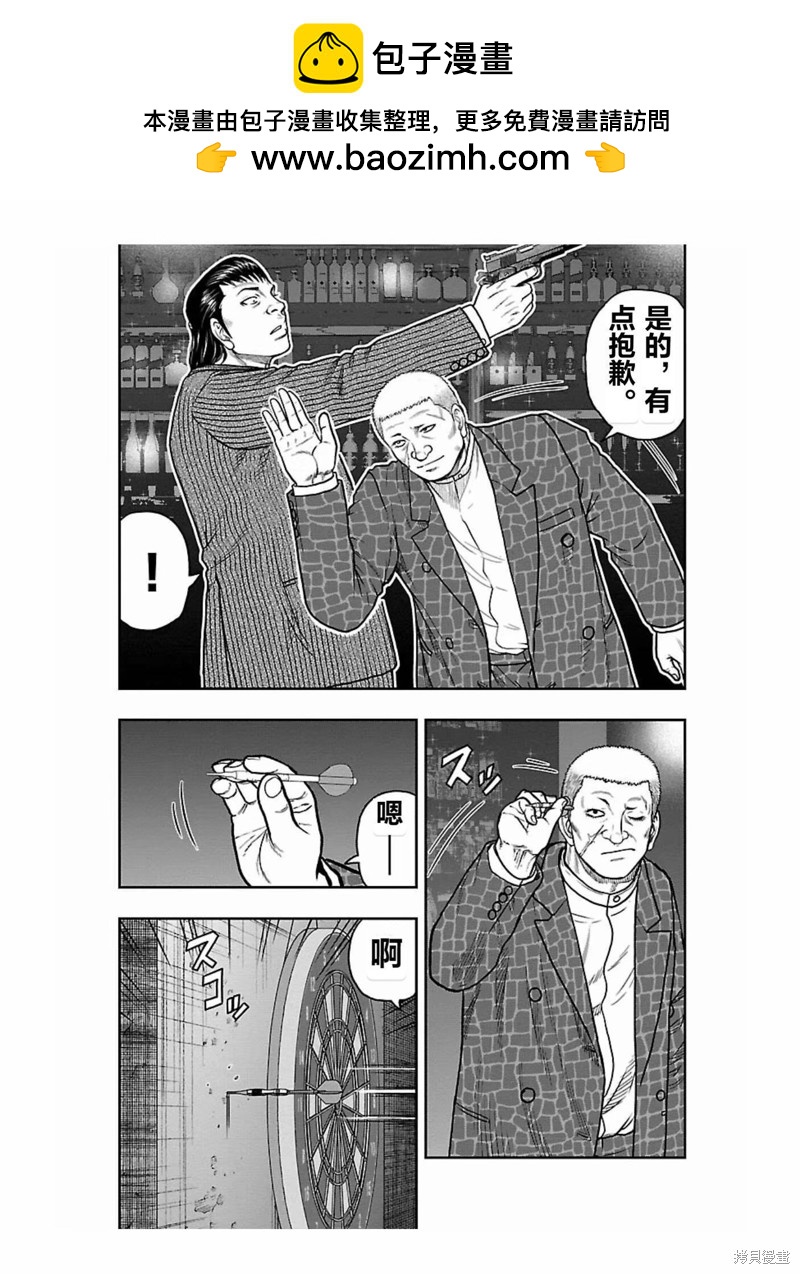 《热血高校crows外传-九头神龙男外传》第180话 第7页