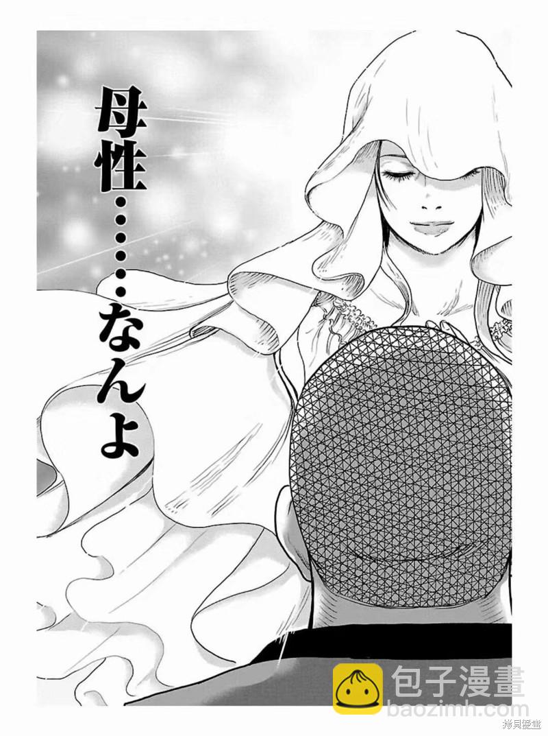 《热血高校crows外传-九头神龙男外传》第182话 第11页