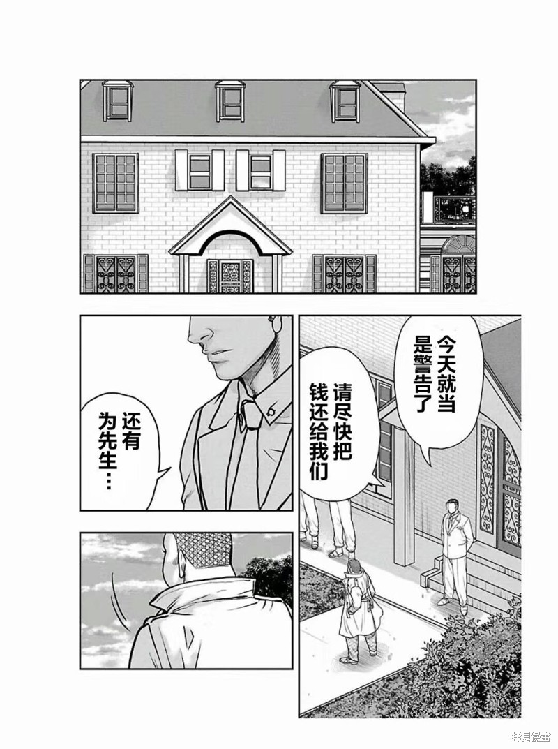 《热血高校crows外传-九头神龙男外传》第182话 第12页