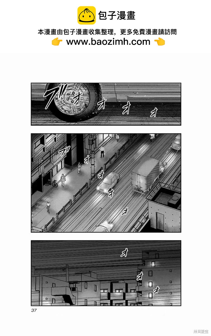 《热血高校crows外传-九头神龙男外传》第182话 第15页