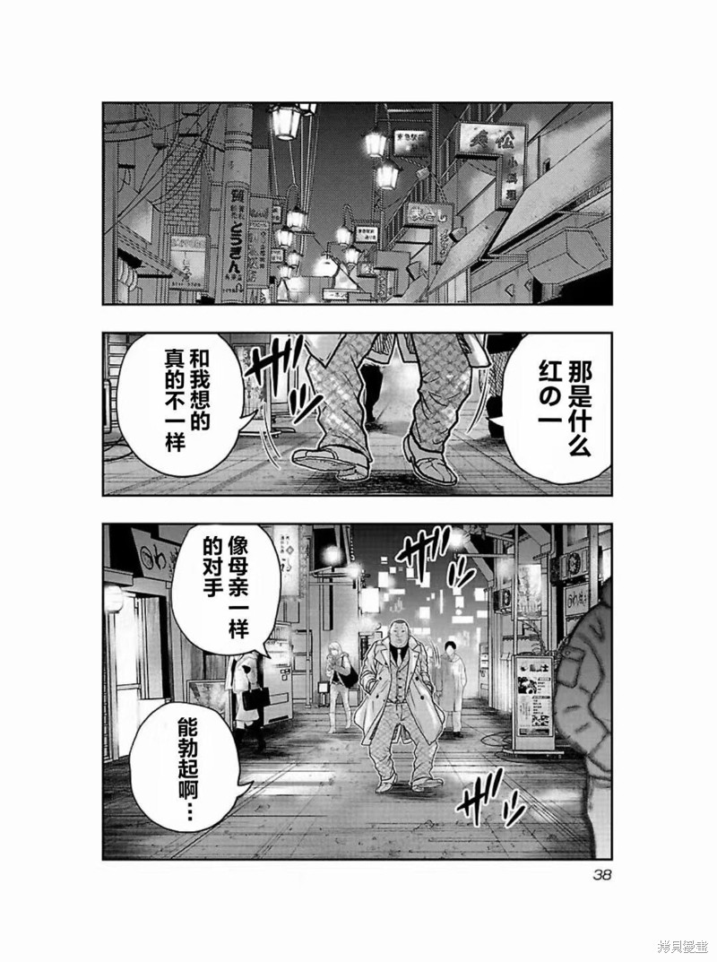 《热血高校crows外传-九头神龙男外传》第182话 第16页