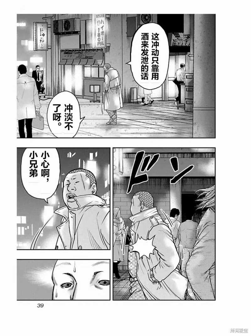 《热血高校crows外传-九头神龙男外传》第182话 第17页
