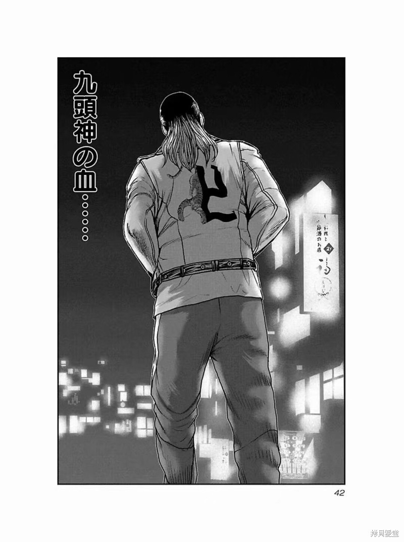 《热血高校crows外传-九头神龙男外传》第182话 第20页