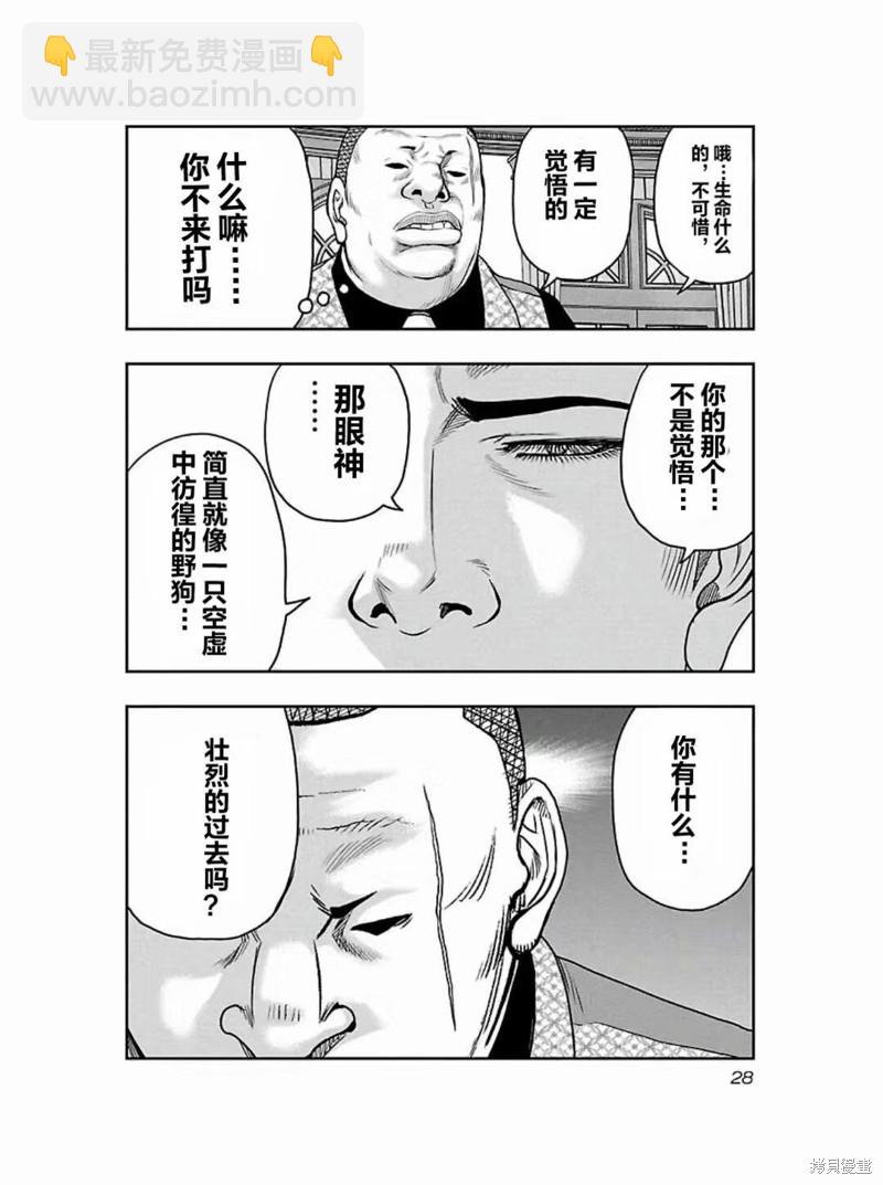《热血高校crows外传-九头神龙男外传》第182话 第6页