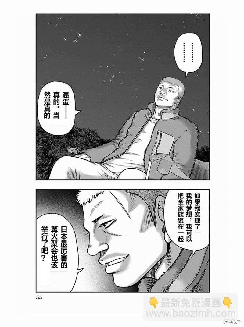《热血高校crows外传-九头神龙男外传》第183话 第11页