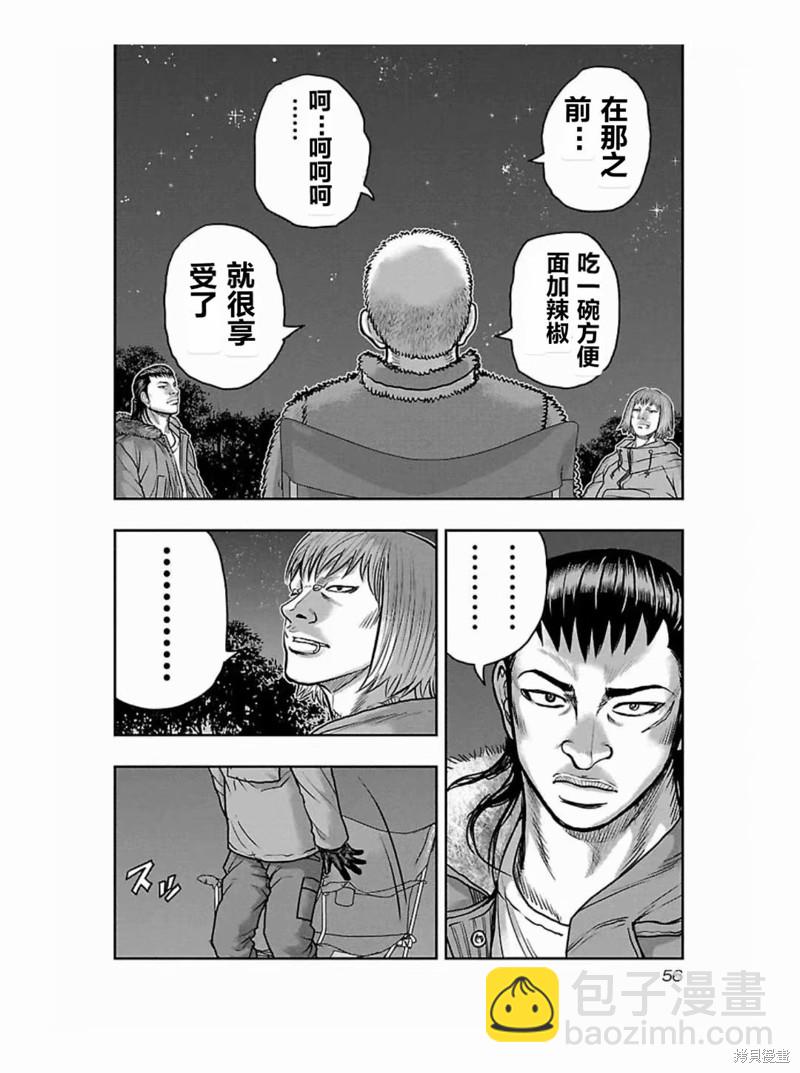 《热血高校crows外传-九头神龙男外传》第183话 第12页
