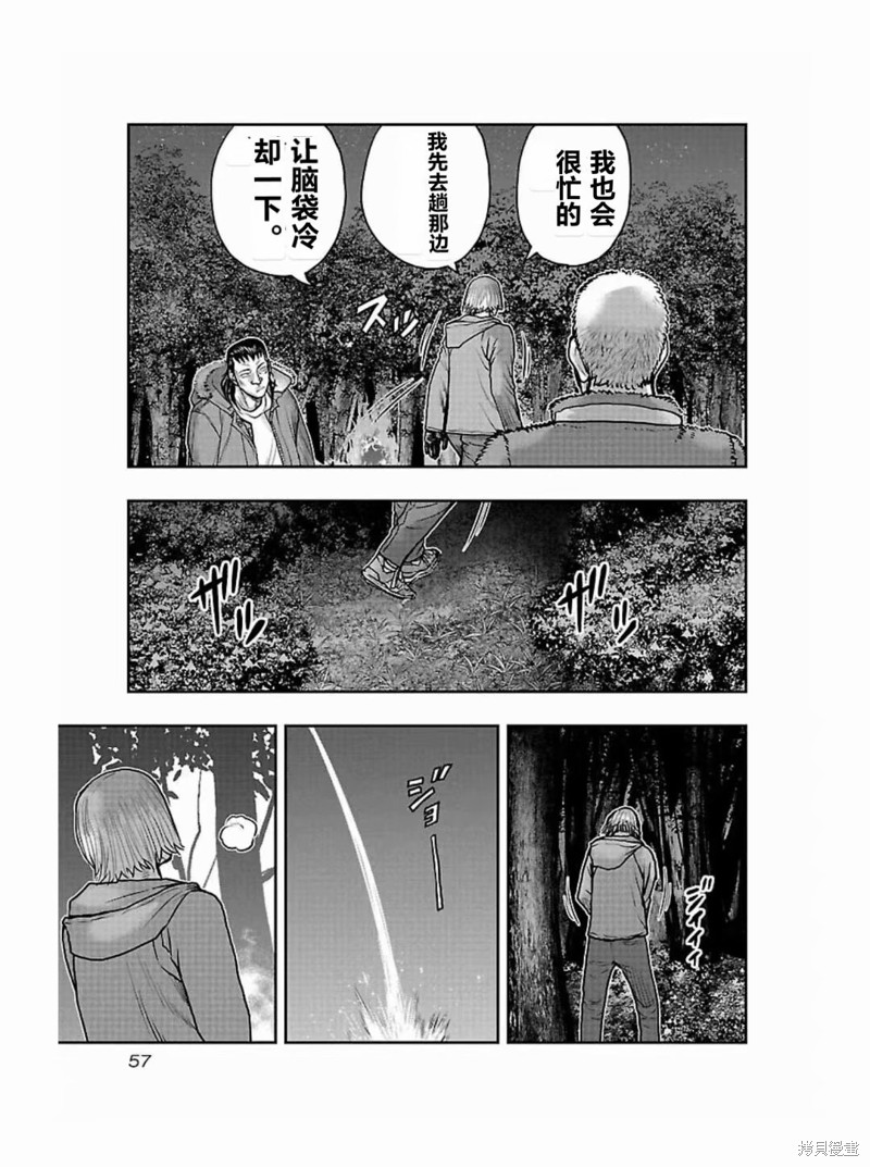 《热血高校crows外传-九头神龙男外传》第183话 第13页