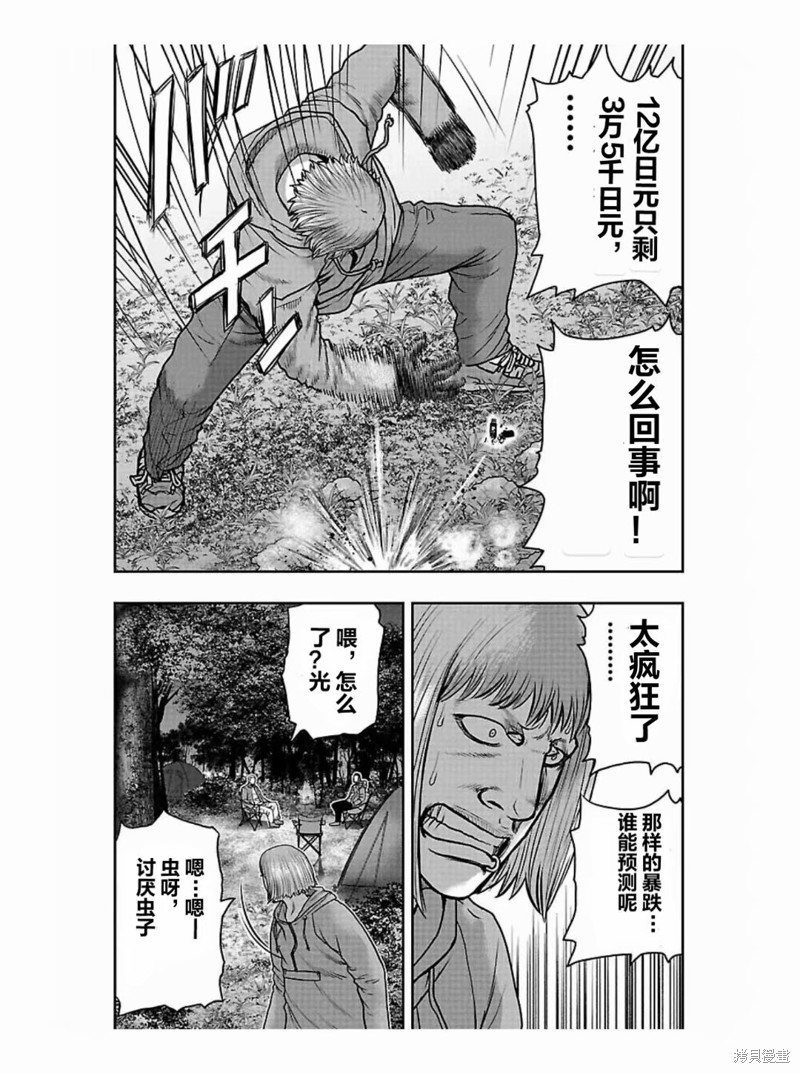 《热血高校crows外传-九头神龙男外传》第183话 第16页