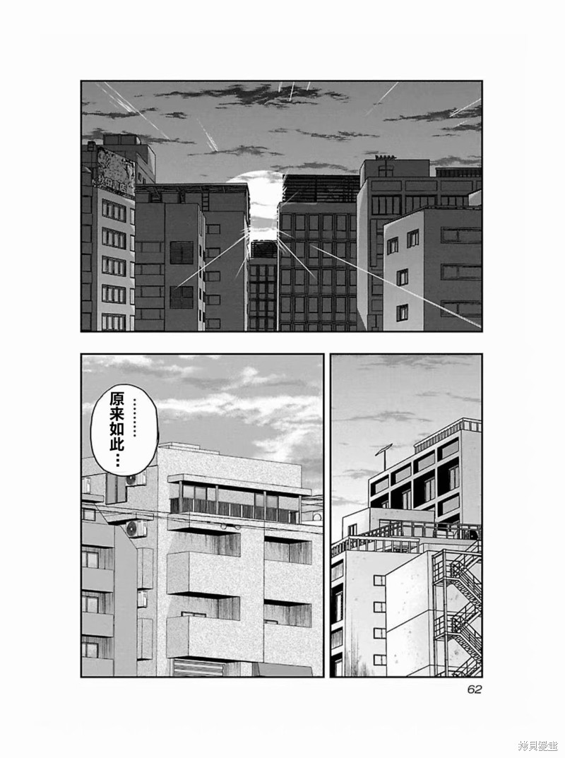 《热血高校crows外传-九头神龙男外传》第183话 第18页