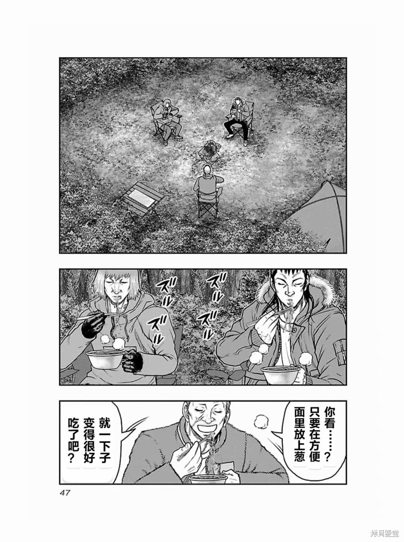 《热血高校crows外传-九头神龙男外传》第183话 第3页