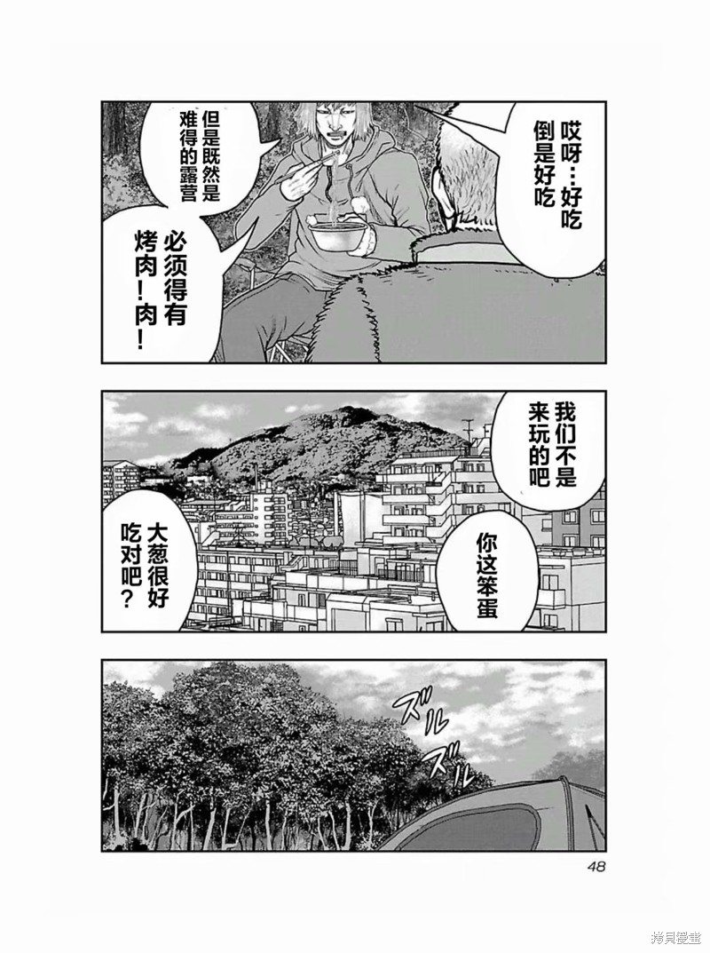 《热血高校crows外传-九头神龙男外传》第183话 第4页