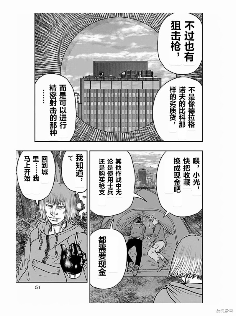 《热血高校crows外传-九头神龙男外传》第183话 第7页