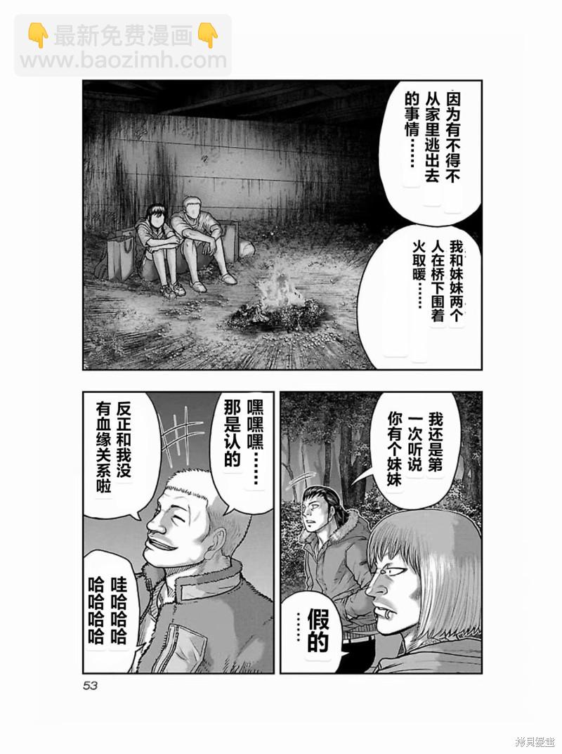 《热血高校crows外传-九头神龙男外传》第183话 第9页