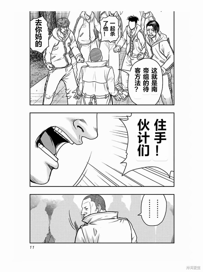 《热血高校crows外传-九头神龙男外传》第181话 第12页