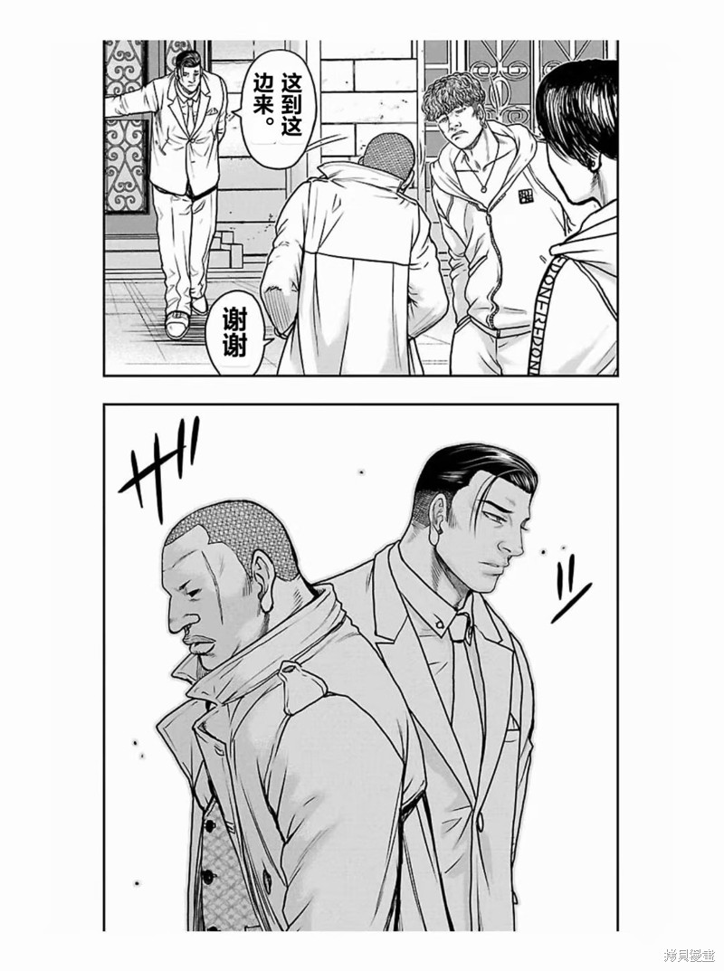 《热血高校crows外传-九头神龙男外传》第181话 第15页