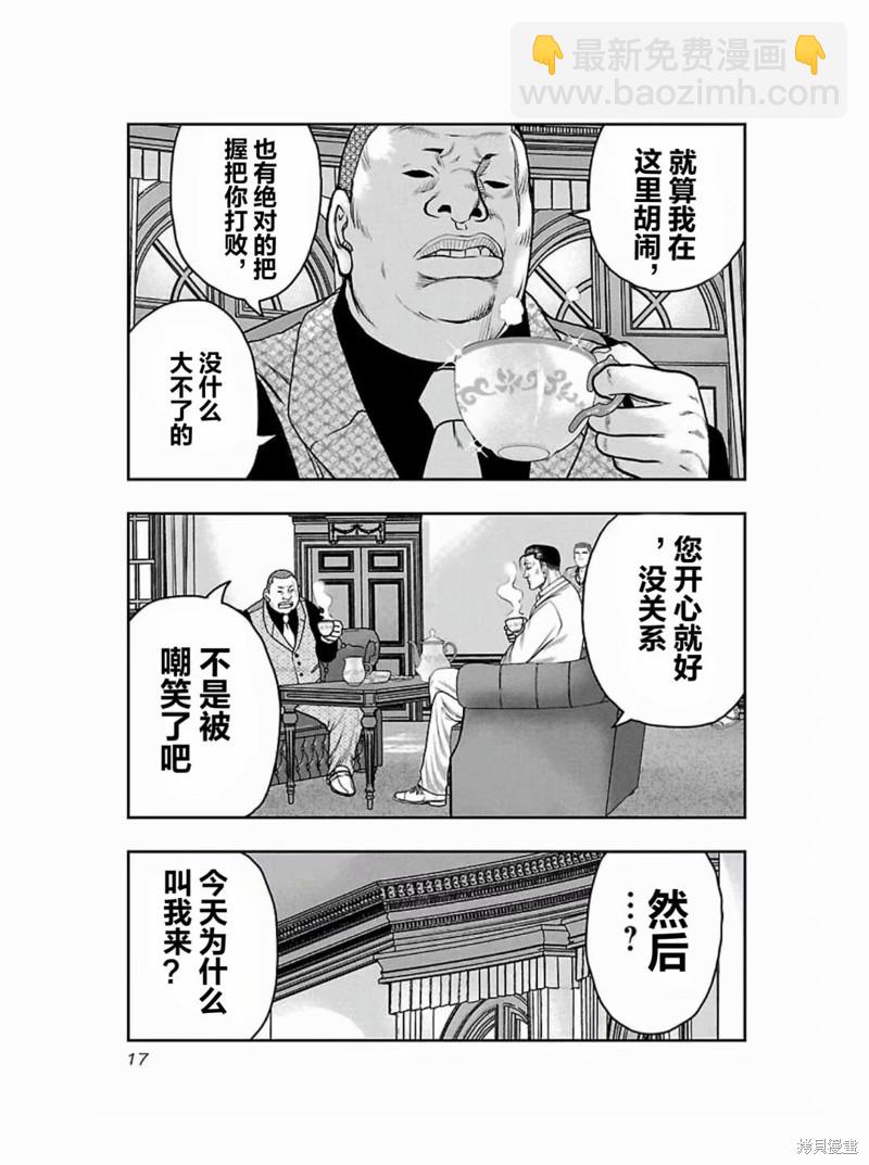 《热血高校crows外传-九头神龙男外传》第181话 第18页