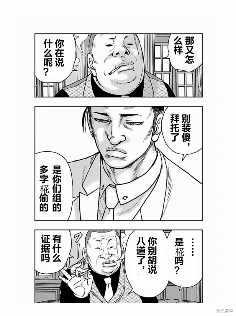 《热血高校crows外传-九头神龙男外传》第181话 第20页
