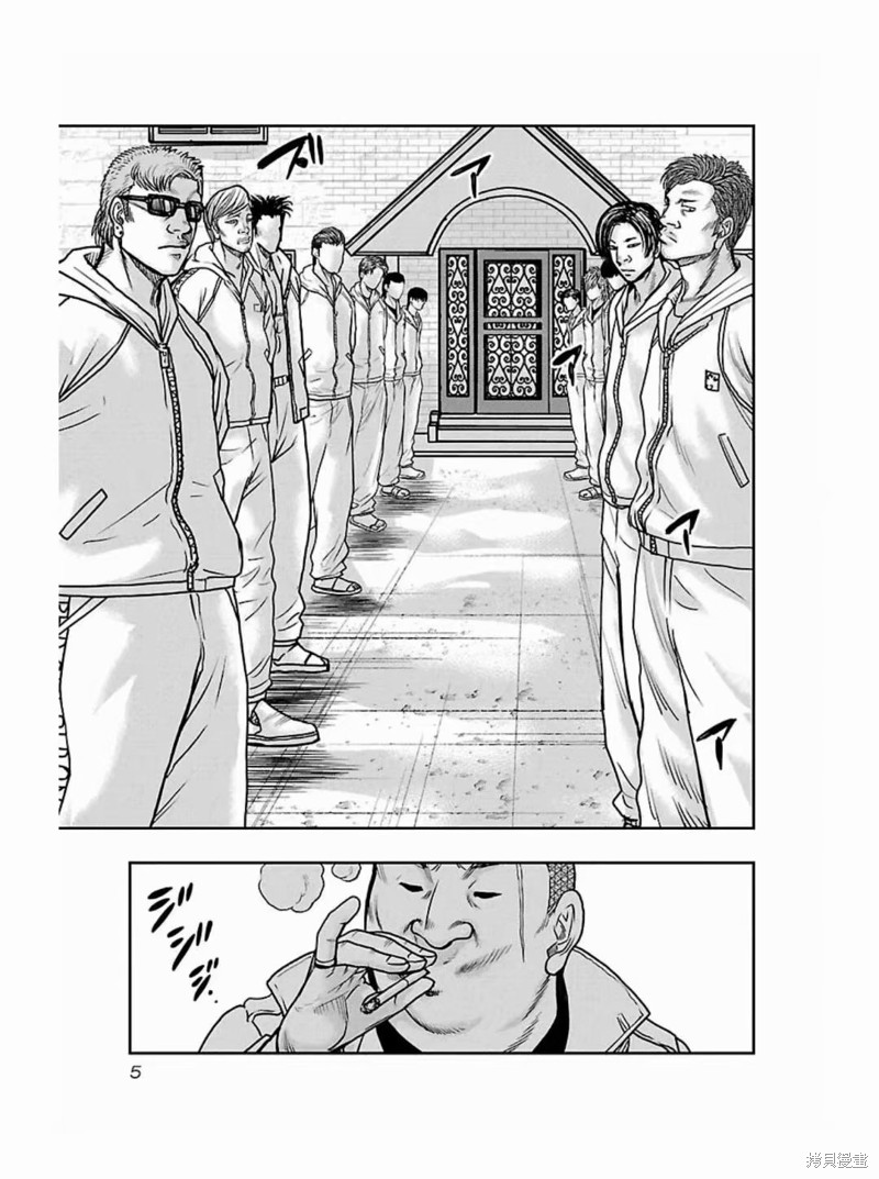 《热血高校crows外传-九头神龙男外传》第181话 第6页