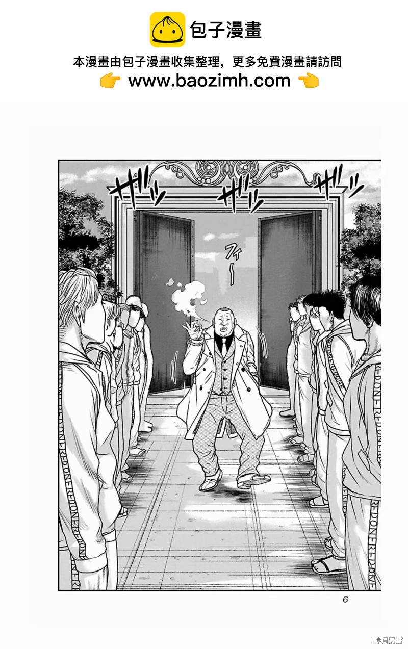 《热血高校crows外传-九头神龙男外传》第181话 第7页