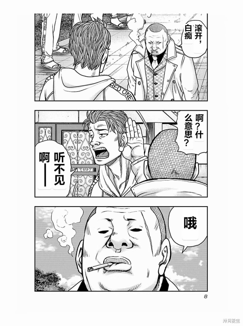 《热血高校crows外传-九头神龙男外传》第181话 第9页