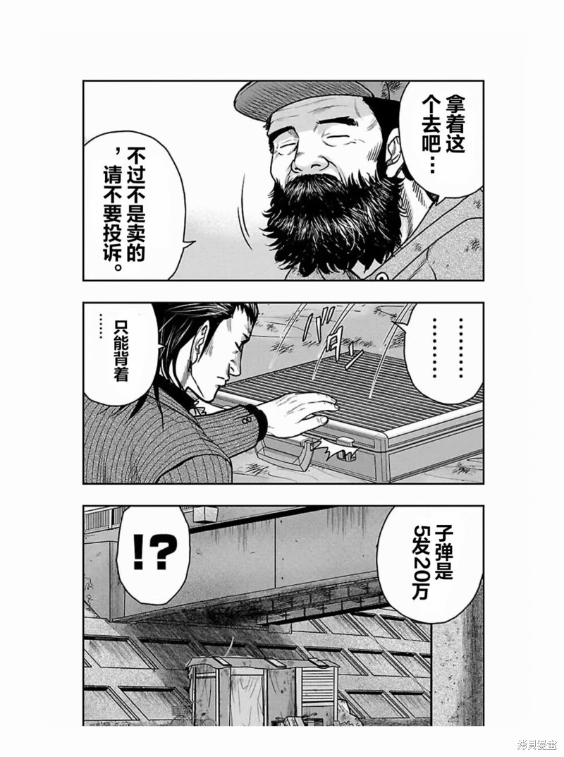 《热血高校crows外传-九头神龙男外传》第184话 第13页