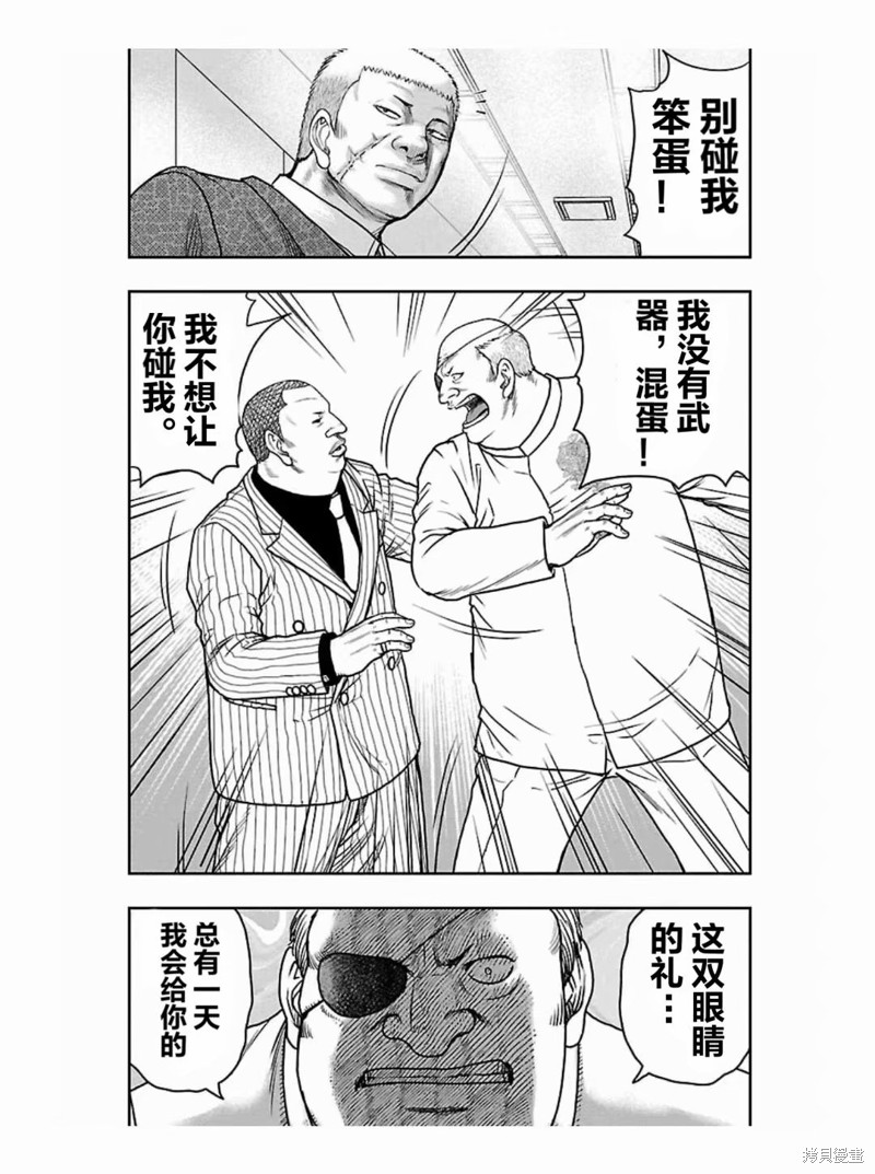 《热血高校crows外传-九头神龙男外传》第184话 第17页