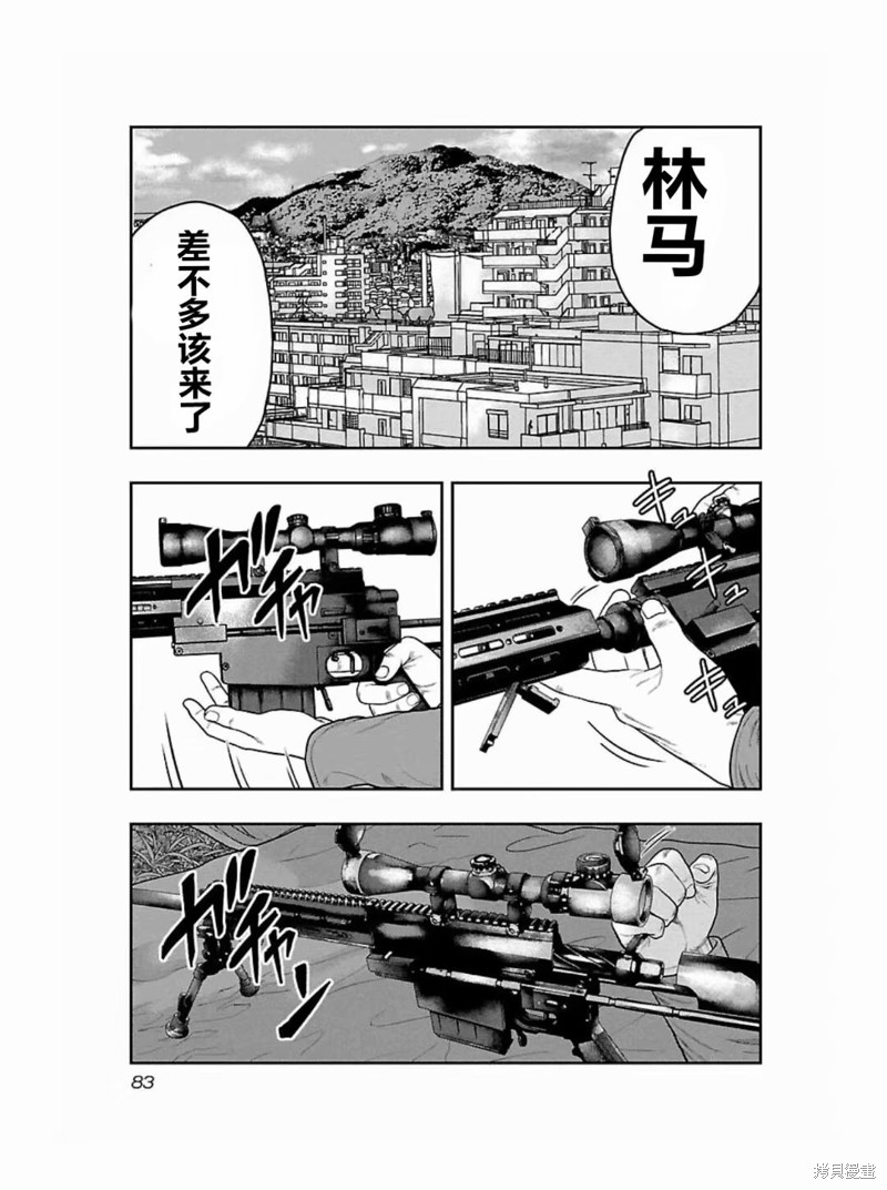 《热血高校crows外传-九头神龙男外传》第184话 第19页