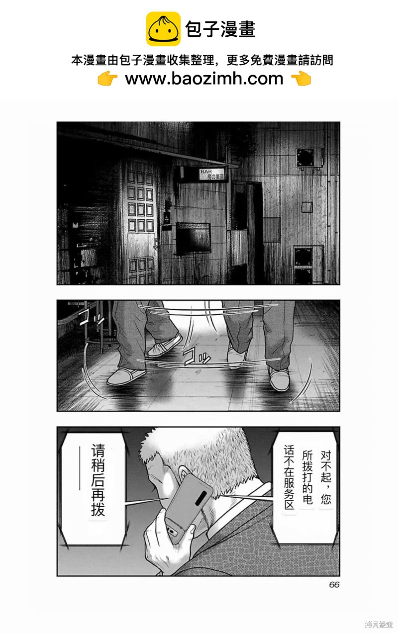 《热血高校crows外传-九头神龙男外传》第184话 第2页