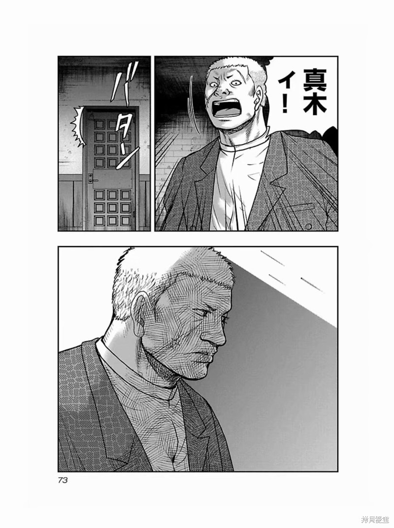 《热血高校crows外传-九头神龙男外传》第184话 第9页